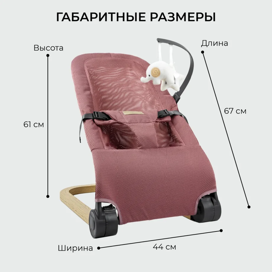 AmaroBaby Baby Relax Розовый