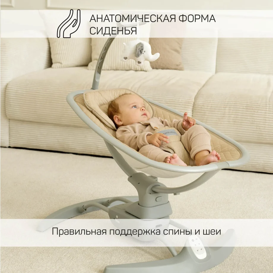 AmaroBaby Super Swing Бежевый