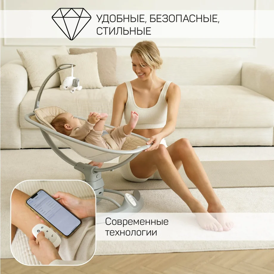 AmaroBaby Super Swing Бежевый