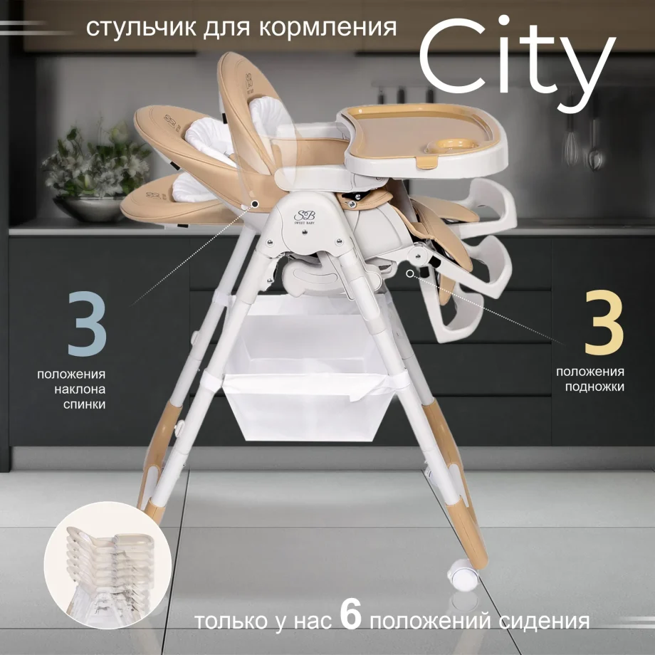 Sweet Baby City Beige (бежевый)