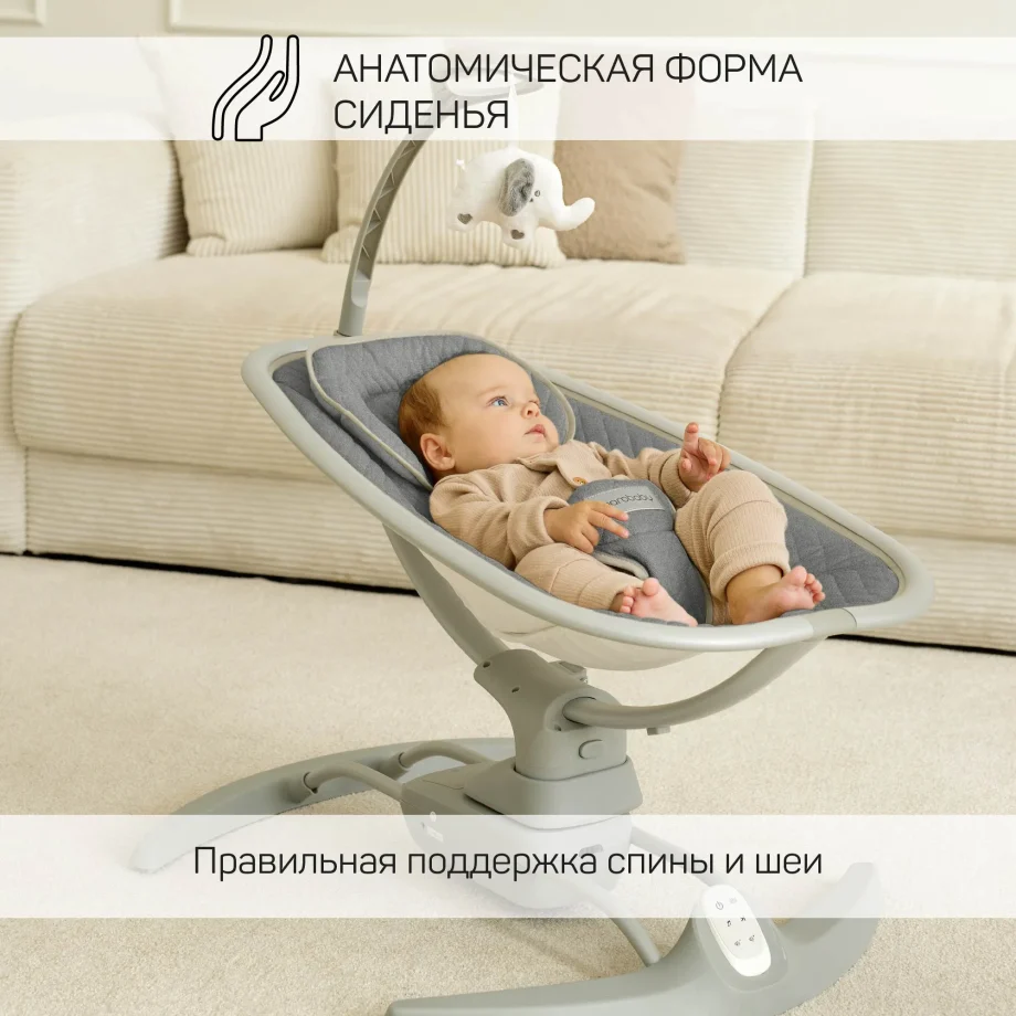 AmaroBaby Super Swing Серый