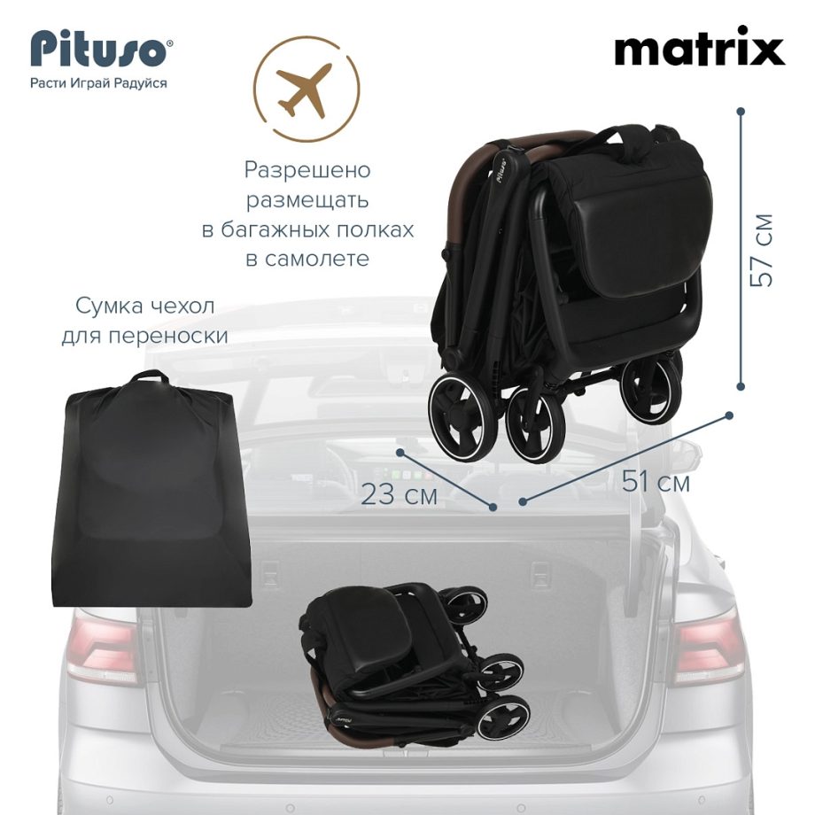 Pituso Matrix PU Black (черный)