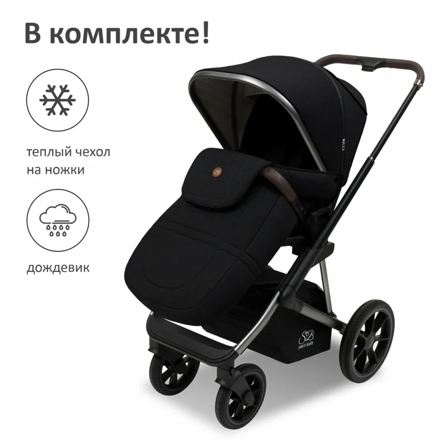 Sweet Baby Ricci Black 2 в 1