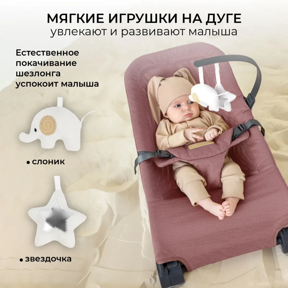 AmaroBaby Baby Relax Розовый