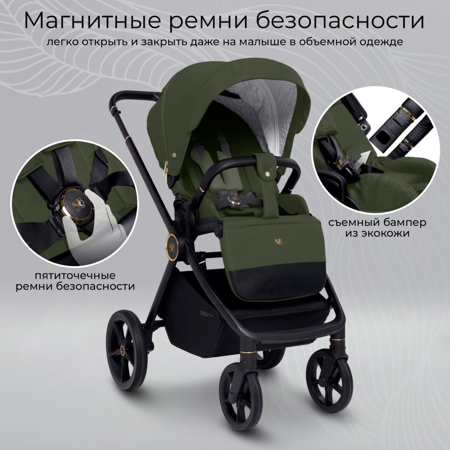 Sweet Baby Stella Plus Green (зеленый) 2 в 1