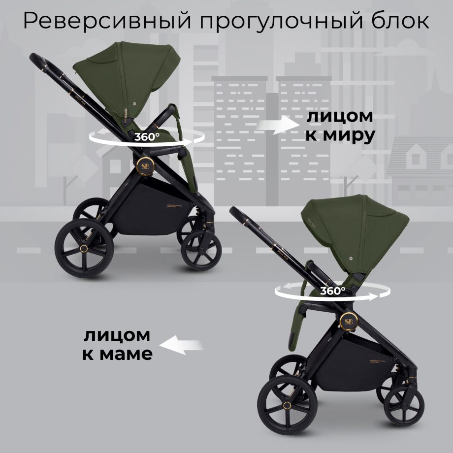 Sweet Baby Stella Plus Green (зеленый) 2 в 1