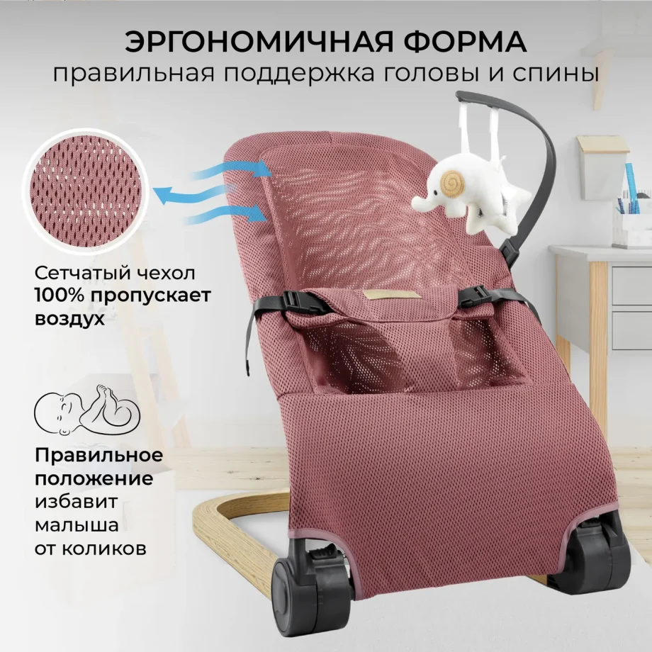 AmaroBaby Baby Relax Розовый