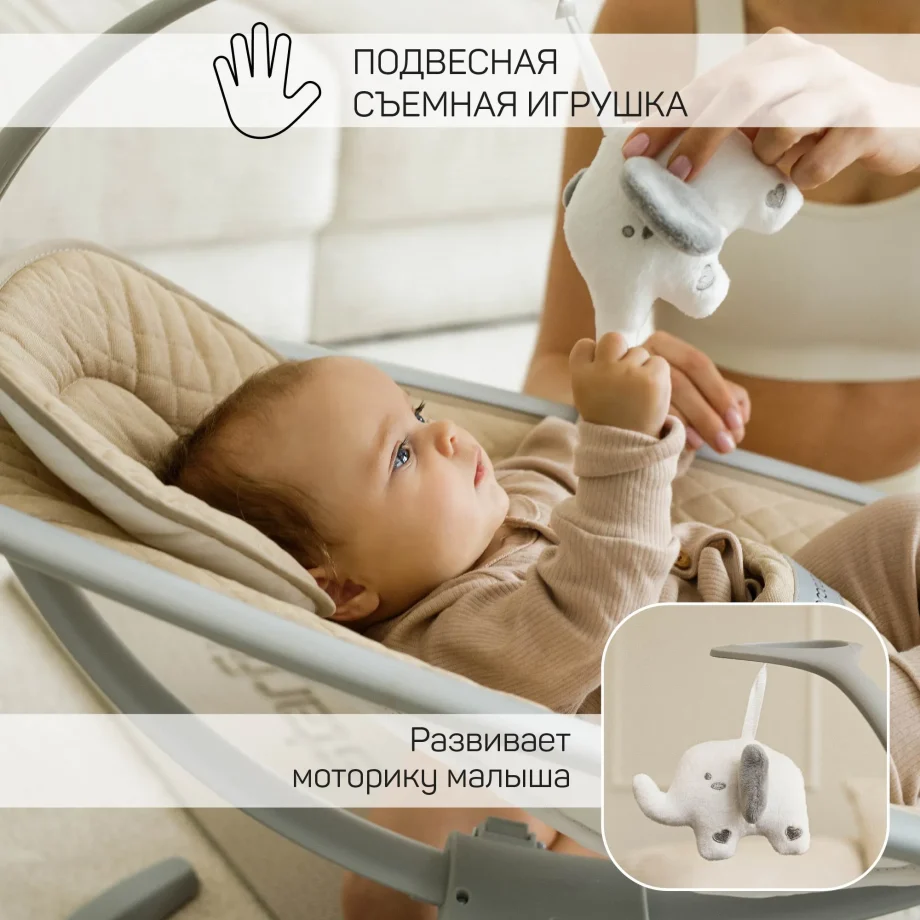 AmaroBaby Super Swing Бежевый