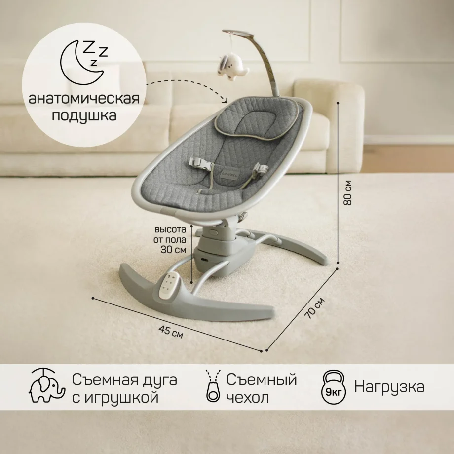 AmaroBaby Super Swing Серый