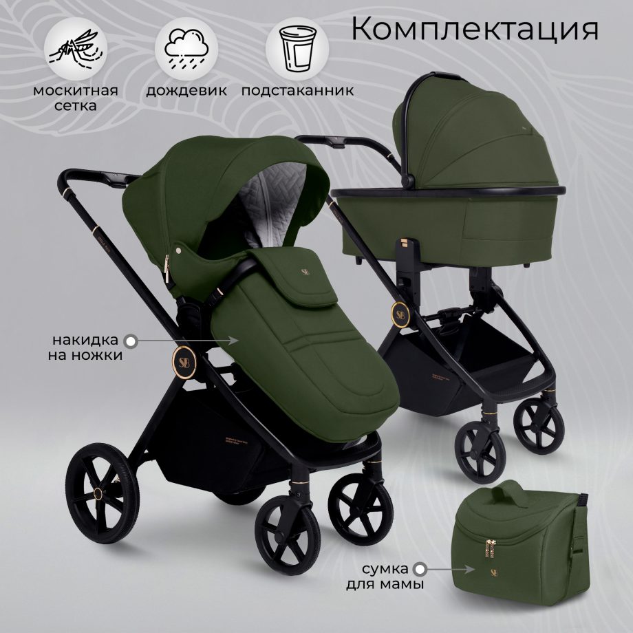 Sweet Baby Stella Plus Green (зеленый) 2 в 1