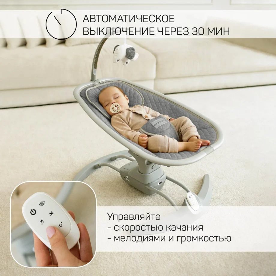 AmaroBaby Super Swing Серый