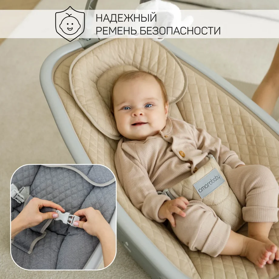 AmaroBaby Super Swing Бежевый