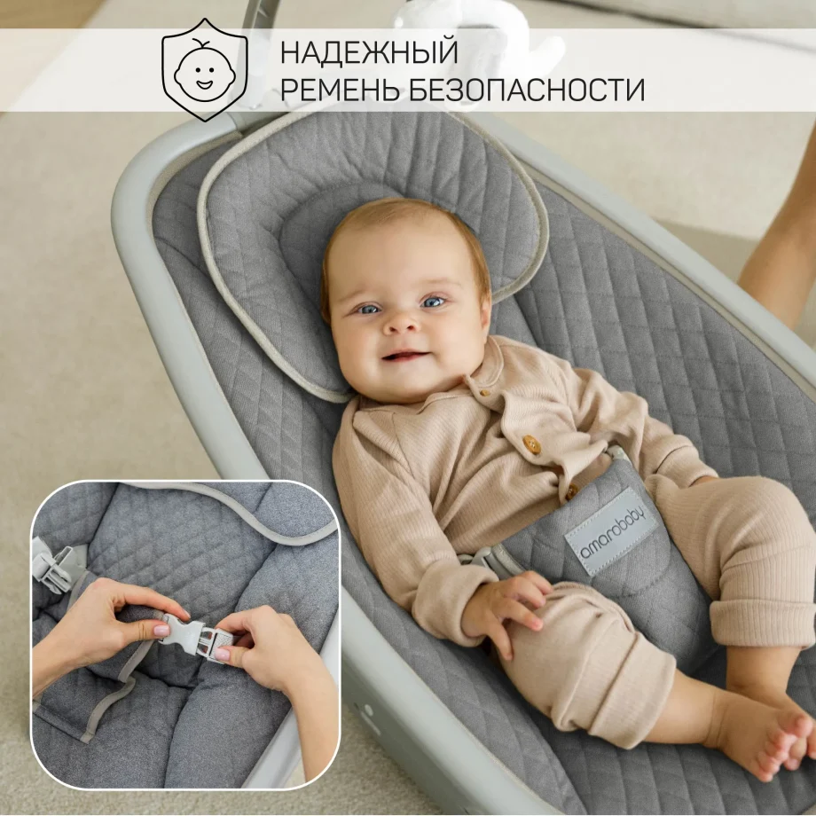 AmaroBaby Super Swing Серый