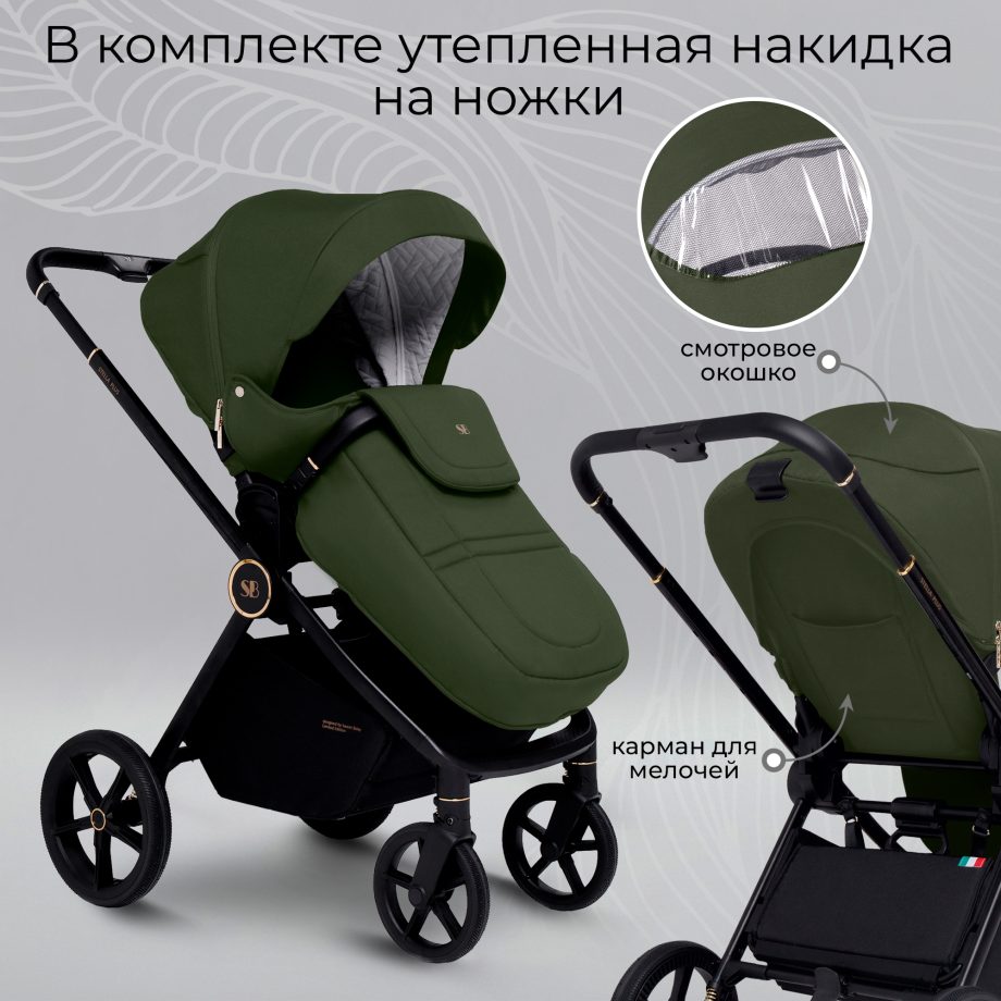 Sweet Baby Stella Plus Green (зеленый) 2 в 1