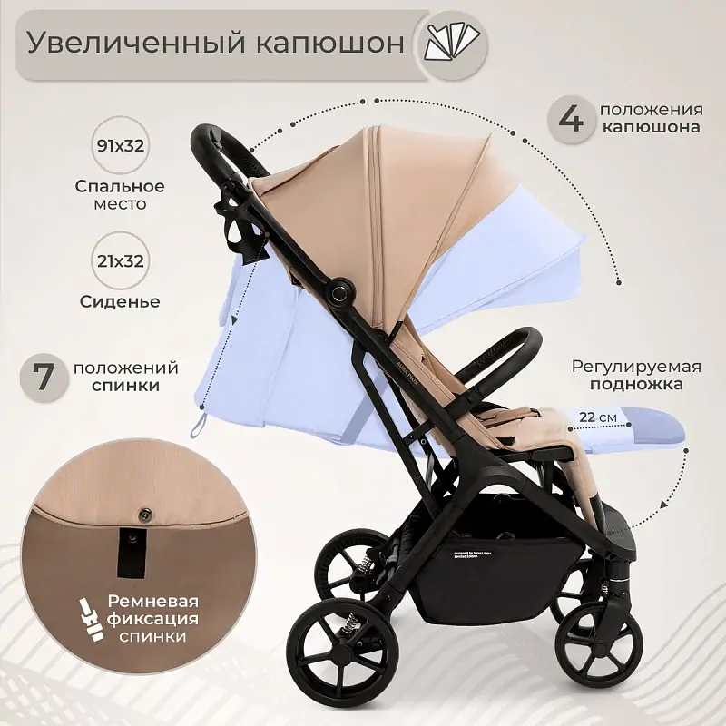 Sweet Baby Aura Plus Beige (бежевый)