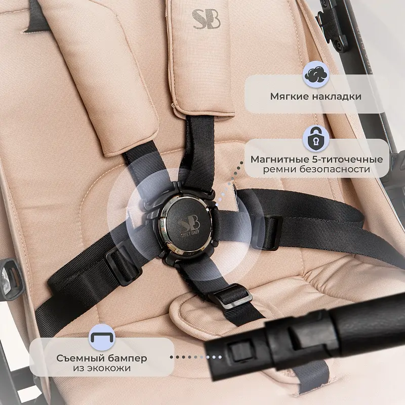 Sweet Baby Aura Plus Beige (бежевый)