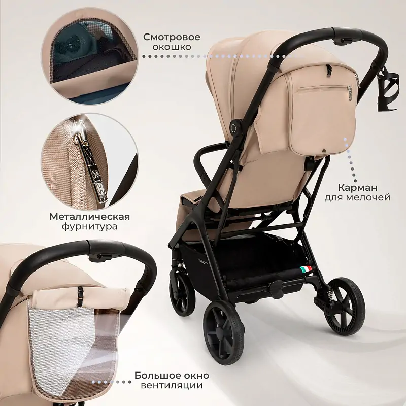 Sweet Baby Aura Plus Beige (бежевый)