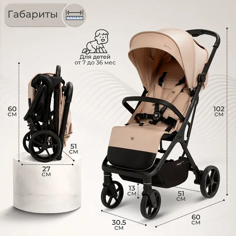 Sweet Baby Aura Plus Beige (бежевый)