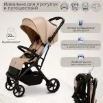 Sweet Baby Aura Plus Beige (бежевый)