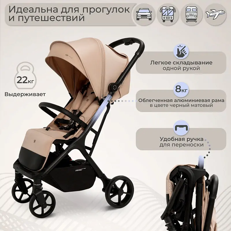 Sweet Baby Aura Plus Beige (бежевый)