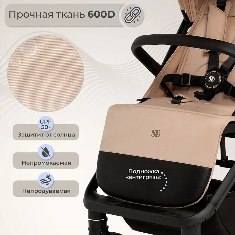 Sweet Baby Aura Plus Beige (бежевый)