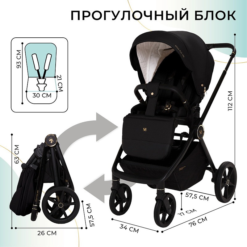 Sweet Baby Stella Plus Therma 2 в 1 Black