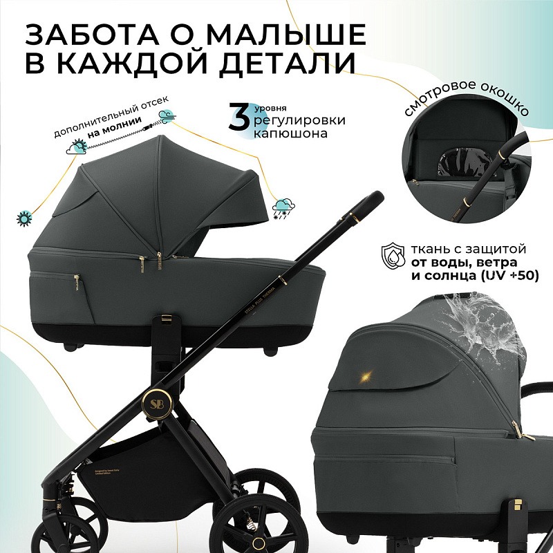 Sweet Baby Stella Plus Therma 2 в 1 Dark Grey