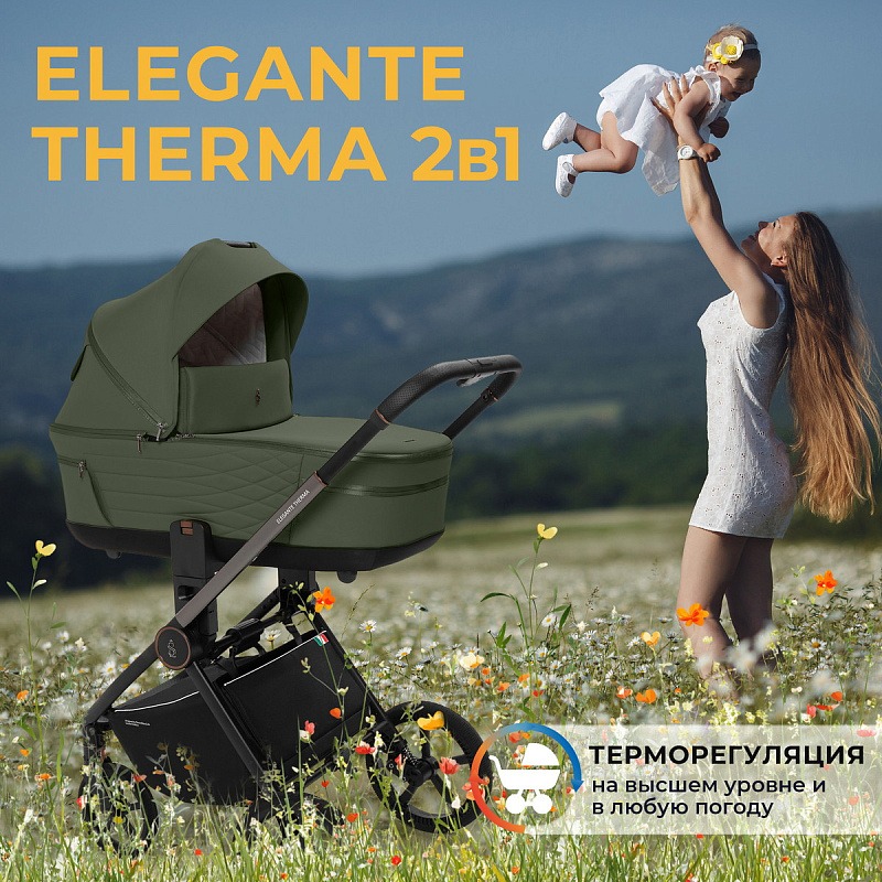 Sweet Baby Elegante Therma 2 в 1 Green