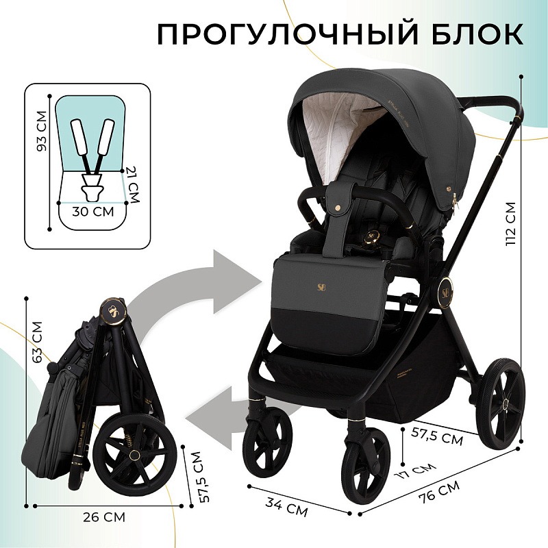 Sweet Baby Stella Plus Therma 2 в 1 Dark Grey