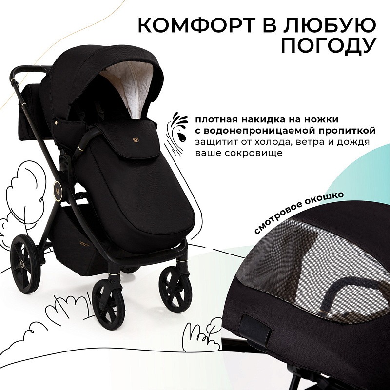 Sweet Baby Stella Plus Therma 2 в 1 Black