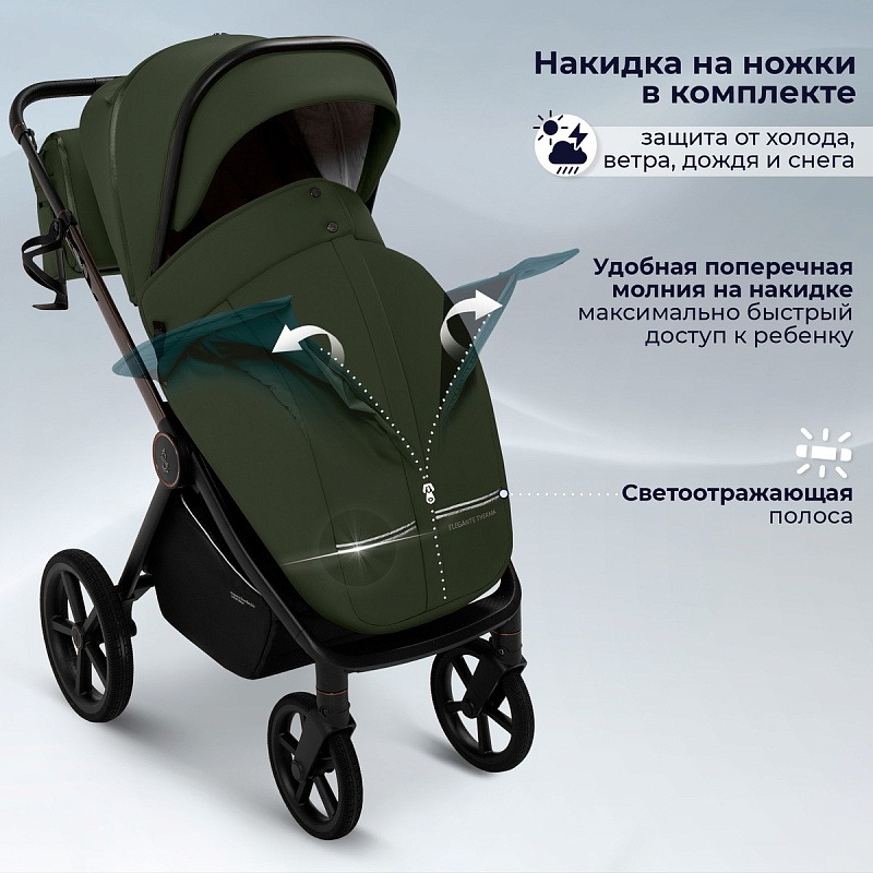 Sweet Baby Elegante Therma 2 в 1 Green