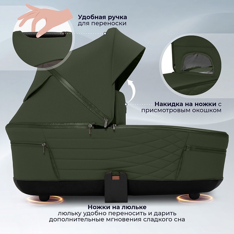 Sweet Baby Elegante Therma 2 в 1 Green