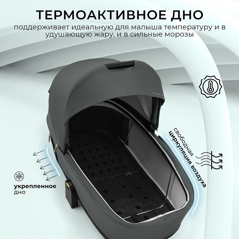 Sweet Baby Stella Plus Therma 2 в 1 Dark Grey