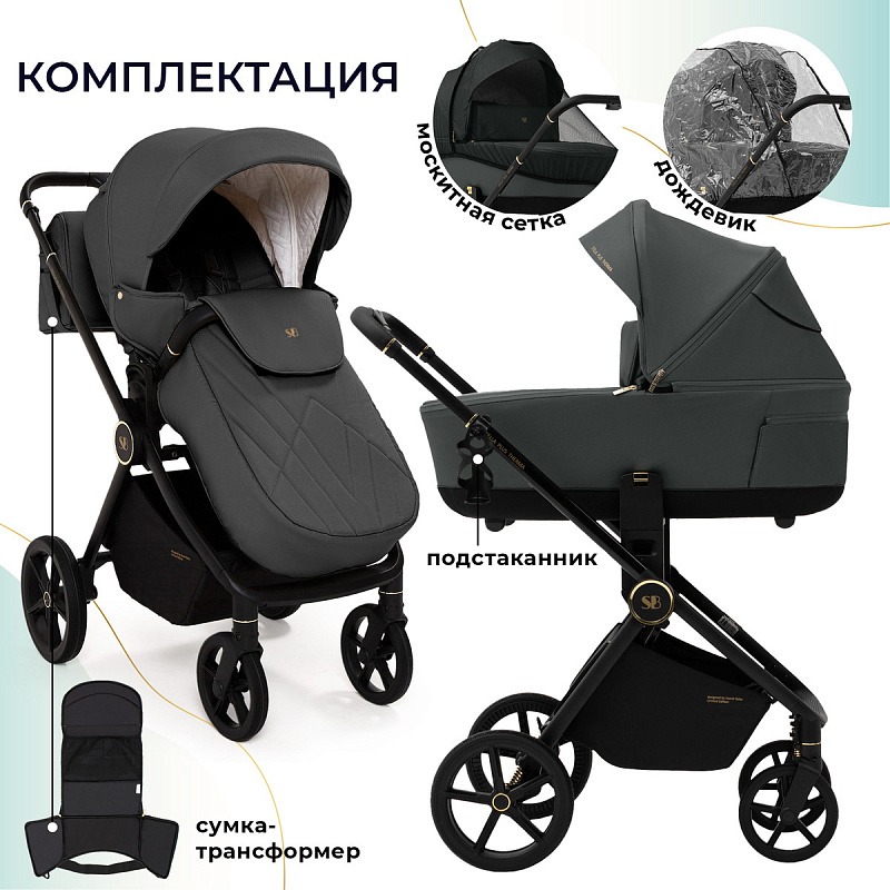 Sweet Baby Stella Plus Therma 2 в 1 Dark Grey