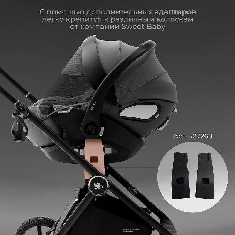 Sweet Baby Premier (0 -13 кг) Grey