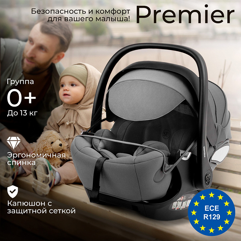 Sweet Baby Premier (0 -13 кг) Grey