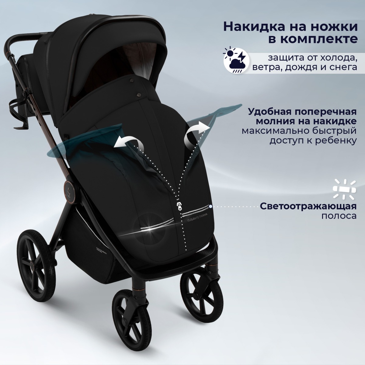 Sweet Baby Elegante Therma 2 в 1 Dark Grey (Тёмно-серый)