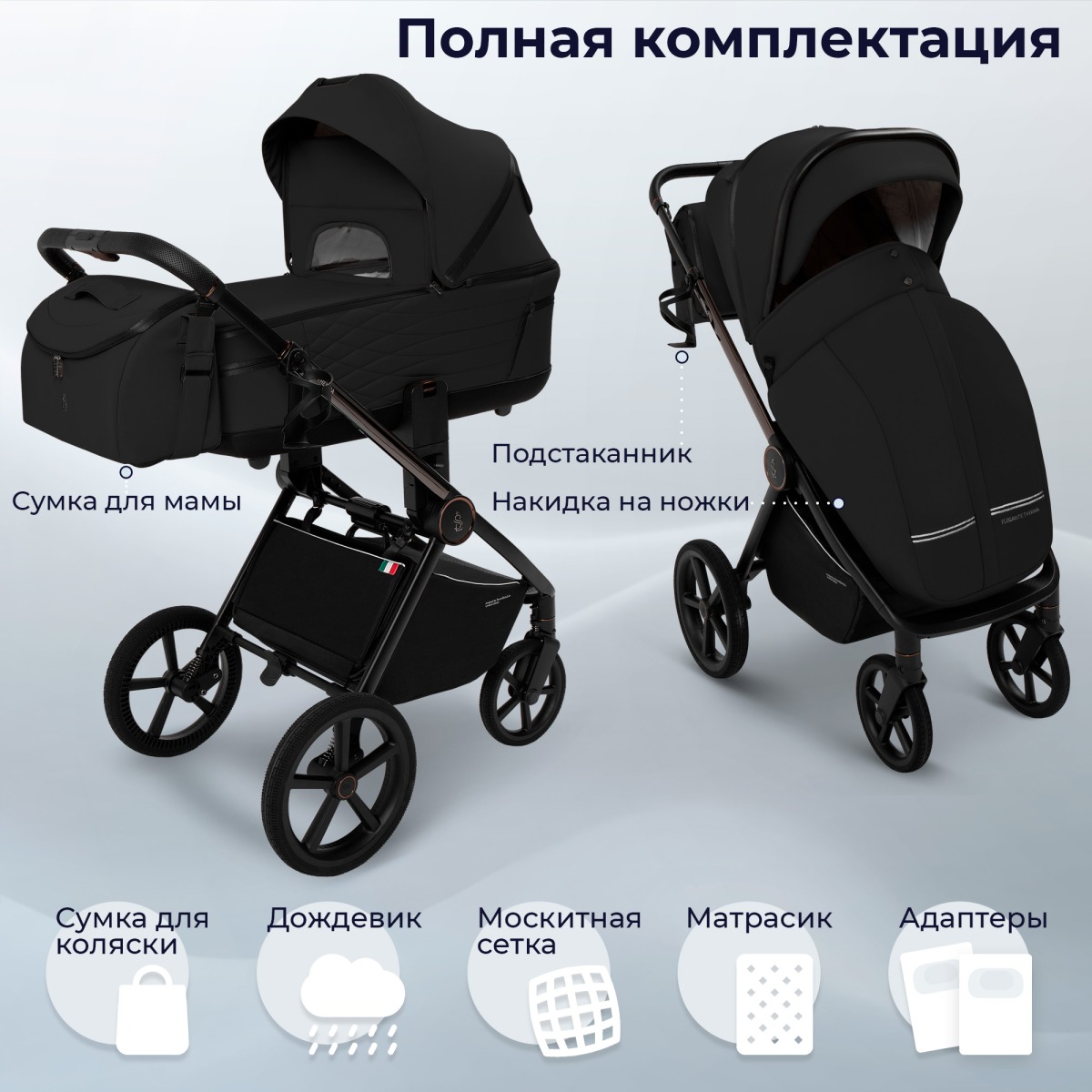 Sweet Baby Elegante Therma 2 в 1 Dark Grey (Тёмно-серый)