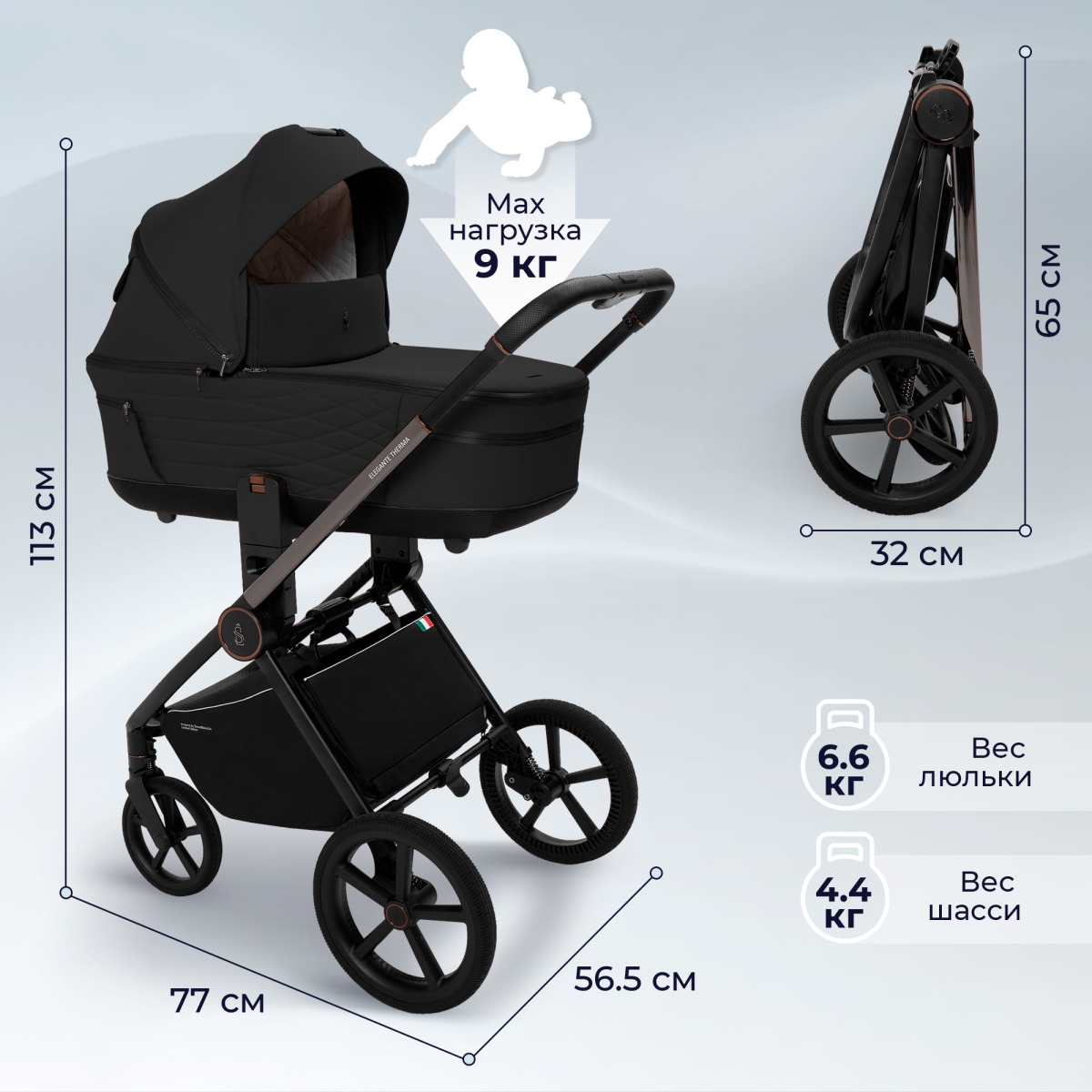 Sweet Baby Elegante Therma 2 в 1 Dark Grey (Тёмно-серый)