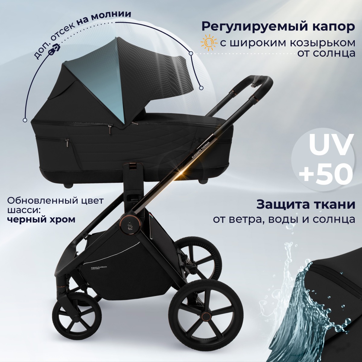 Sweet Baby Elegante Therma 2 в 1 Dark Grey (Тёмно-серый)