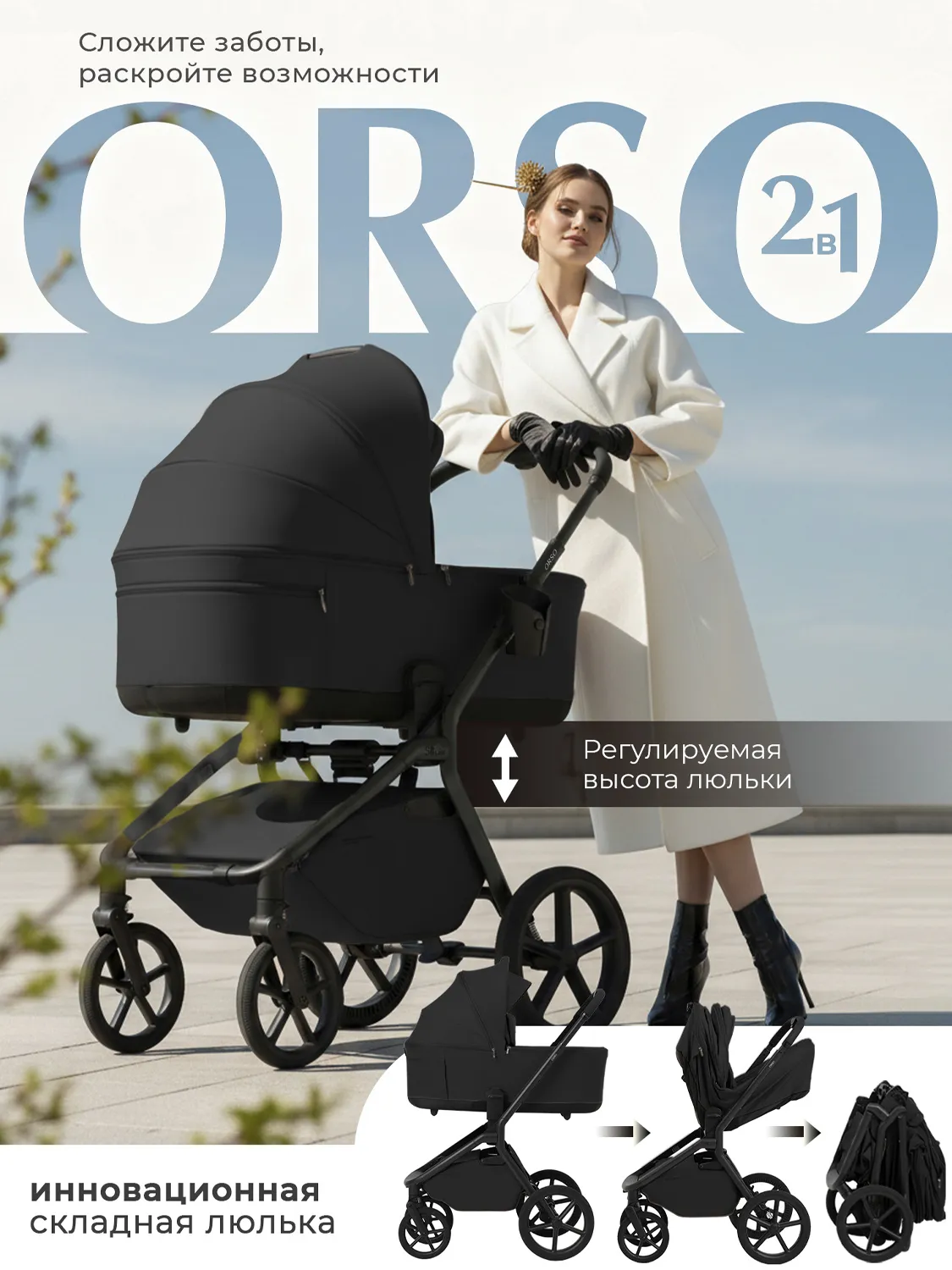 Sweet Baby Orso 2 в 1 Dark Green