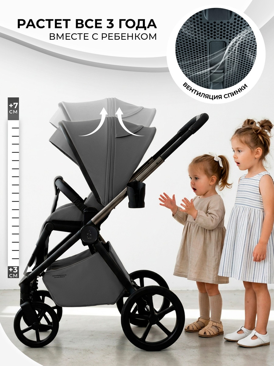 Sweet Baby Elegante Therma Dark Grey (Тёмно-серый)