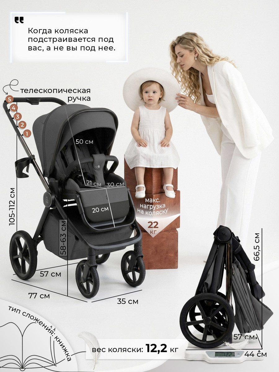 Sweet Baby Elegante Therma Dark Grey (Тёмно-серый)