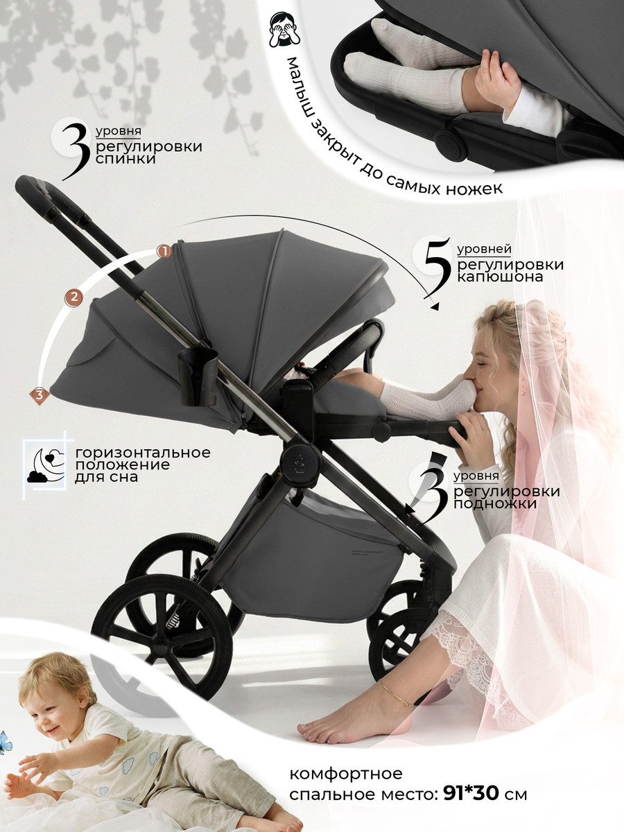 Sweet Baby Elegante Therma Dark Grey (Тёмно-серый)