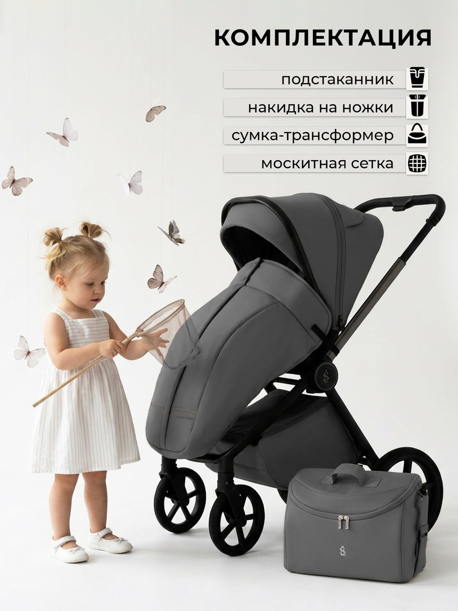 Sweet Baby Elegante Therma Dark Grey (Тёмно-серый)