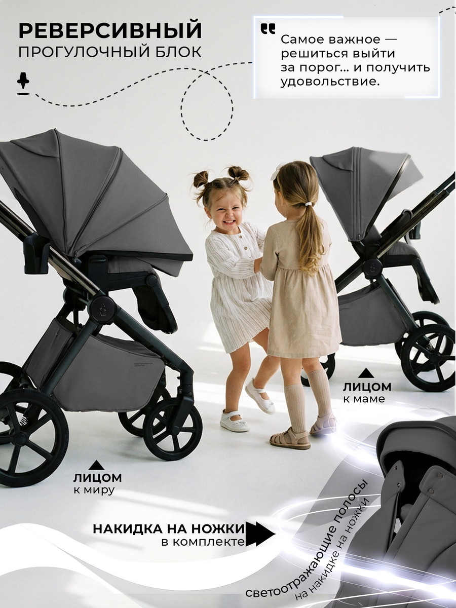 Sweet Baby Elegante Therma Dark Grey (Тёмно-серый)