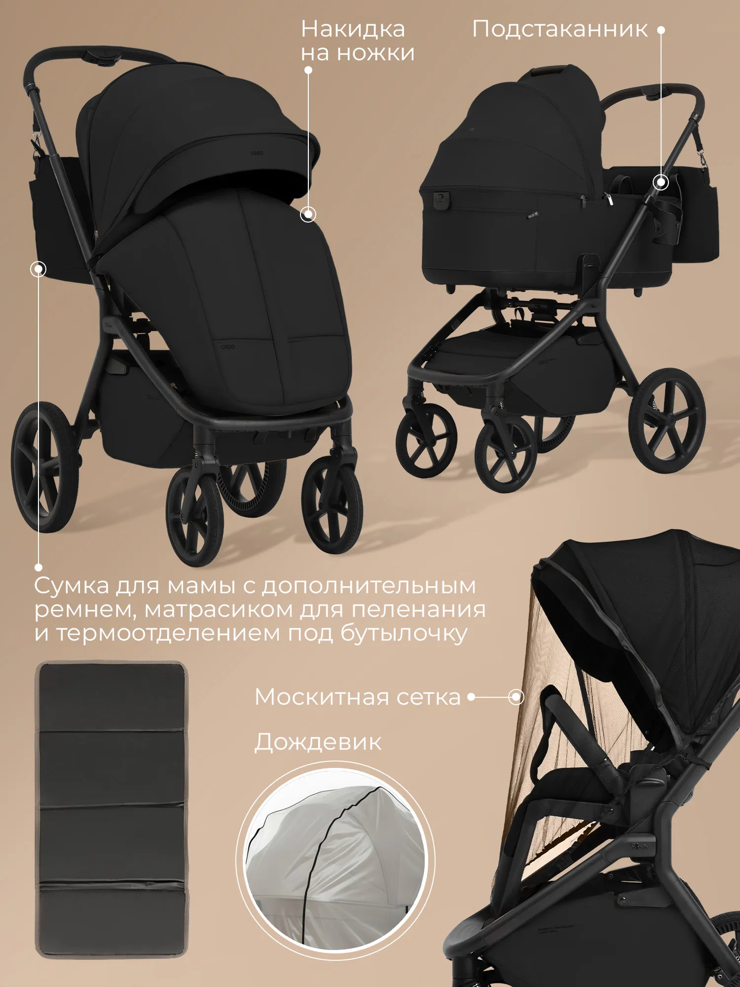 Sweet Baby Orso 2 в 1 Dark Green