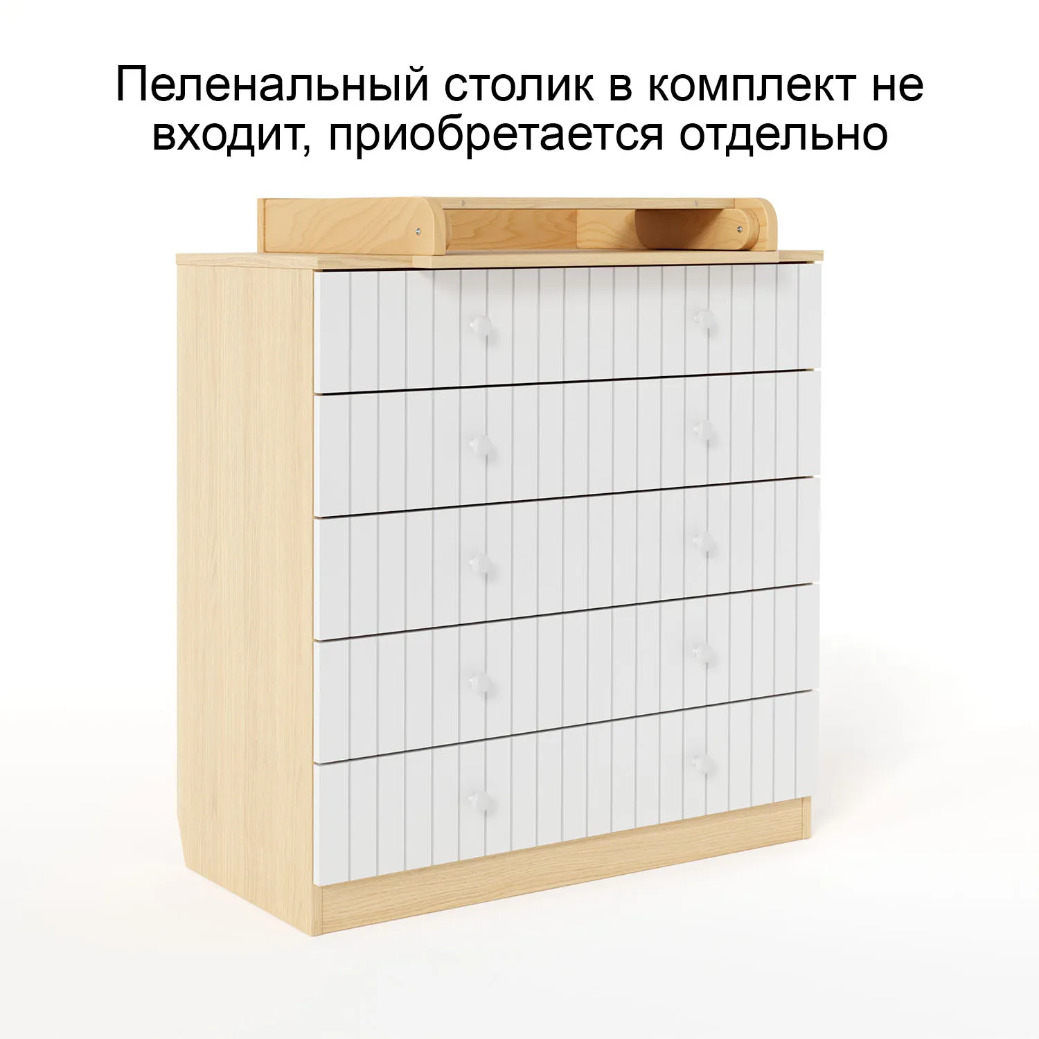 Детский комод с фрезеровкой Antemi Fred Белый / Винченца