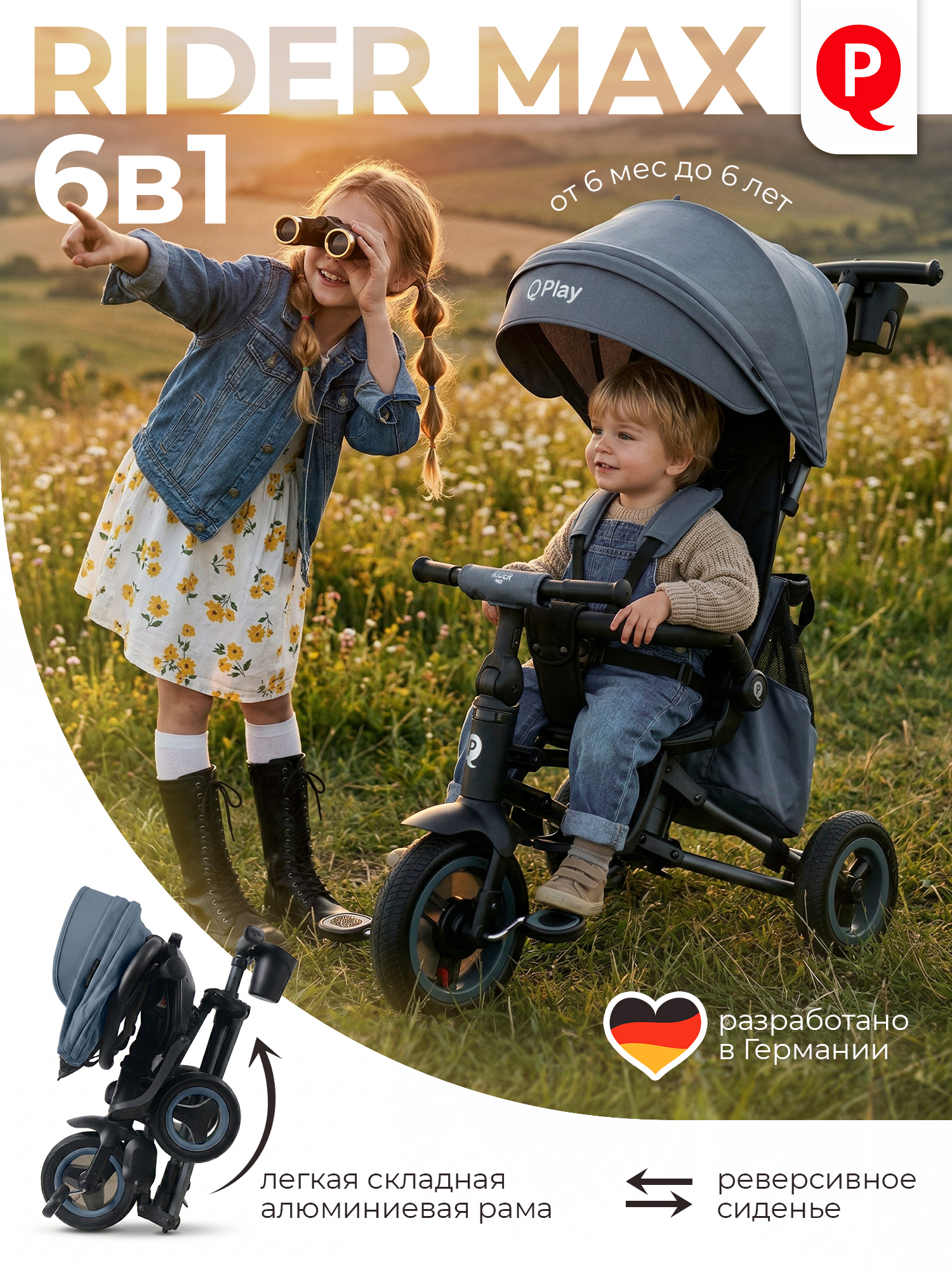 Велосипед 3-х колесный Qplay S701 RIDER MAX Stone Grey (Oxford/Matte Graphite)