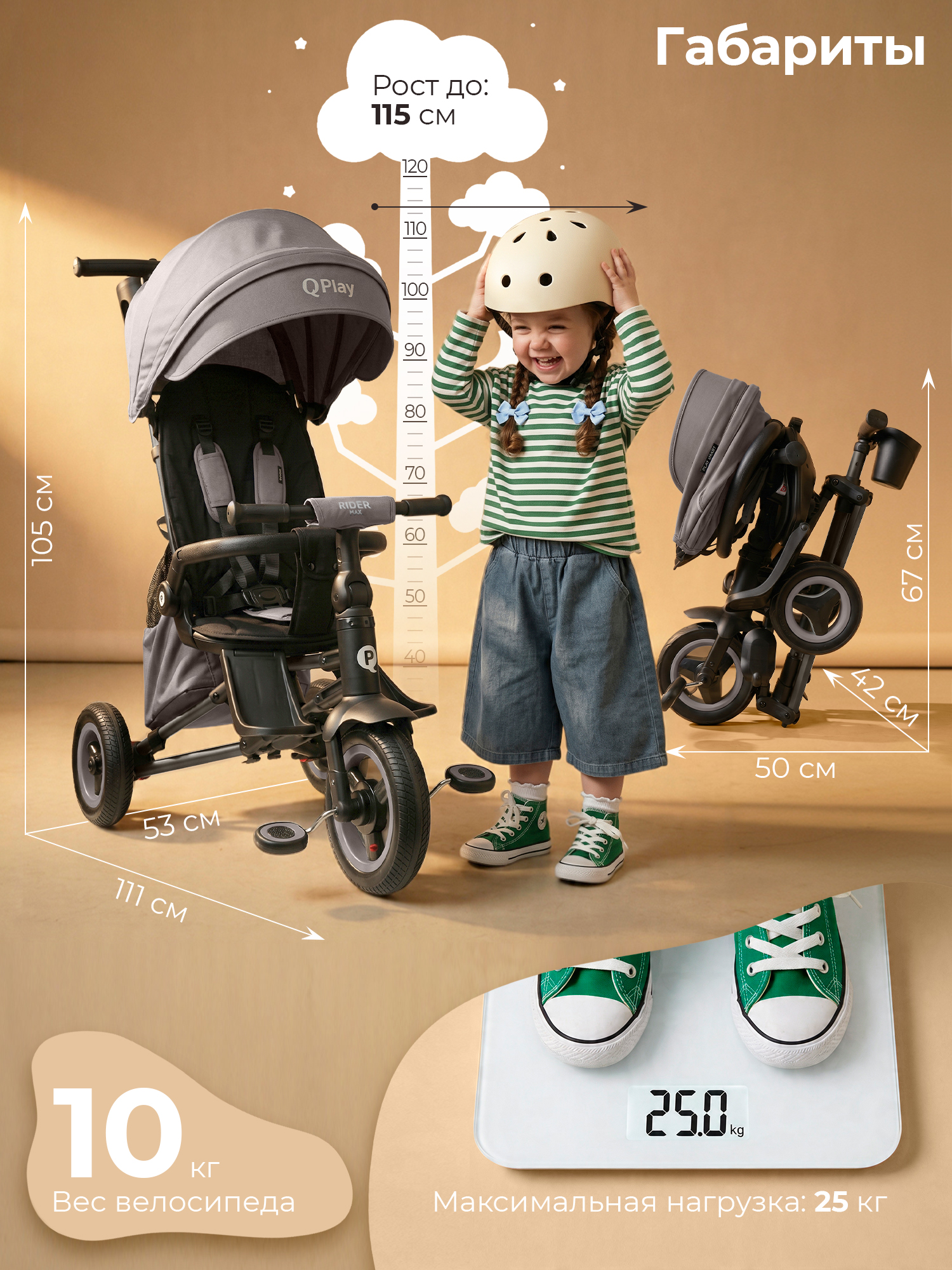 Велосипед 3-х колесный Qplay S701 RIDER MAX Dark Beige (Oxford/Matte Dark Beige)